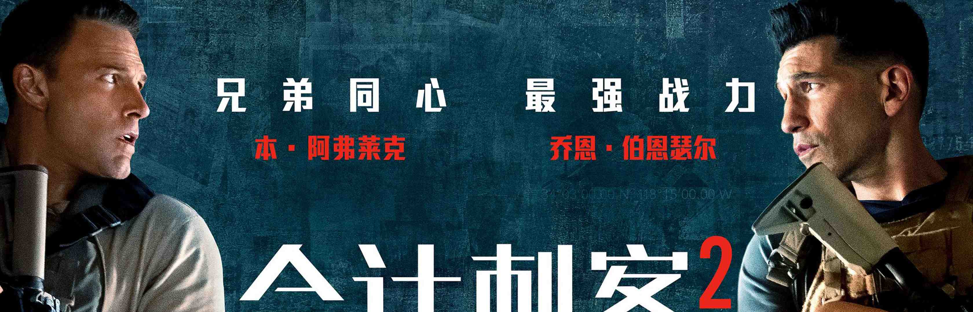 会计刺客2